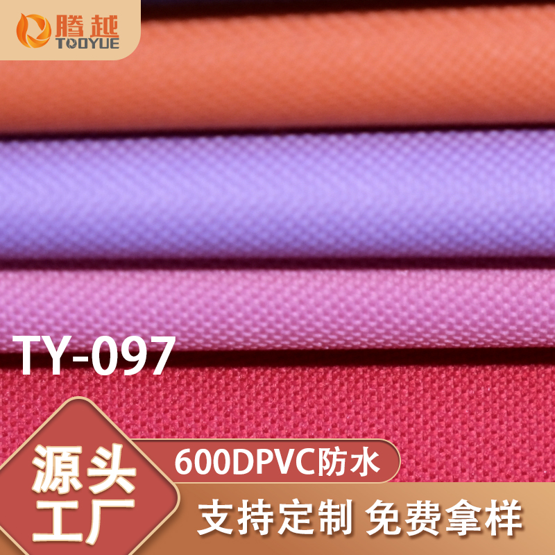 厂家直供 TY-097腾越600D防水pvc平纹牛津布料箱包背包面料帐篷露营车户外用料 Specification image