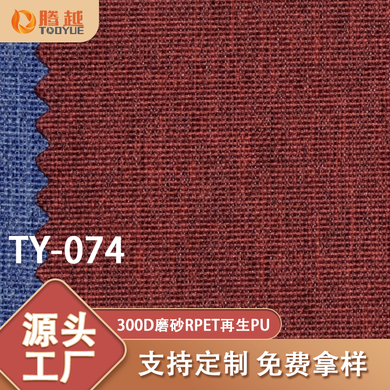 Venta directa de fábrica TY-074 tengyue 300D nublado RPET reciclado PU oxford tela equipaje mochila bolso tela tienda camper material al aire libre Specification image