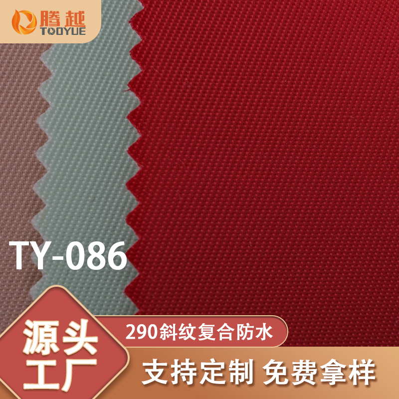 厂家直供 TY-086腾越290斜纹复合防水平纹牛津布料箱包背包面料帐篷露营车户外用料 Application Scenario