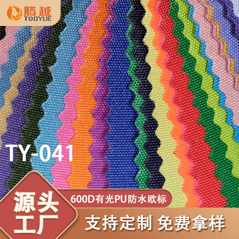 Factory direct sales TY-041 Tengyue PU Oxford fabric 600D glossy waterproof bag and backpack fabric Polyester tent camping vehicle outdoor fabric Application Scenario