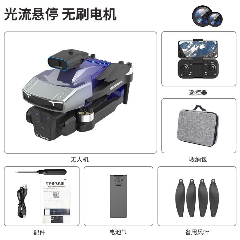 Cross-border best-selling brushless H3 high-definition triple-camera aerial photography drone, intelligent obstacle avoidance quadcopter, remote control toy, bright color Application Scenario