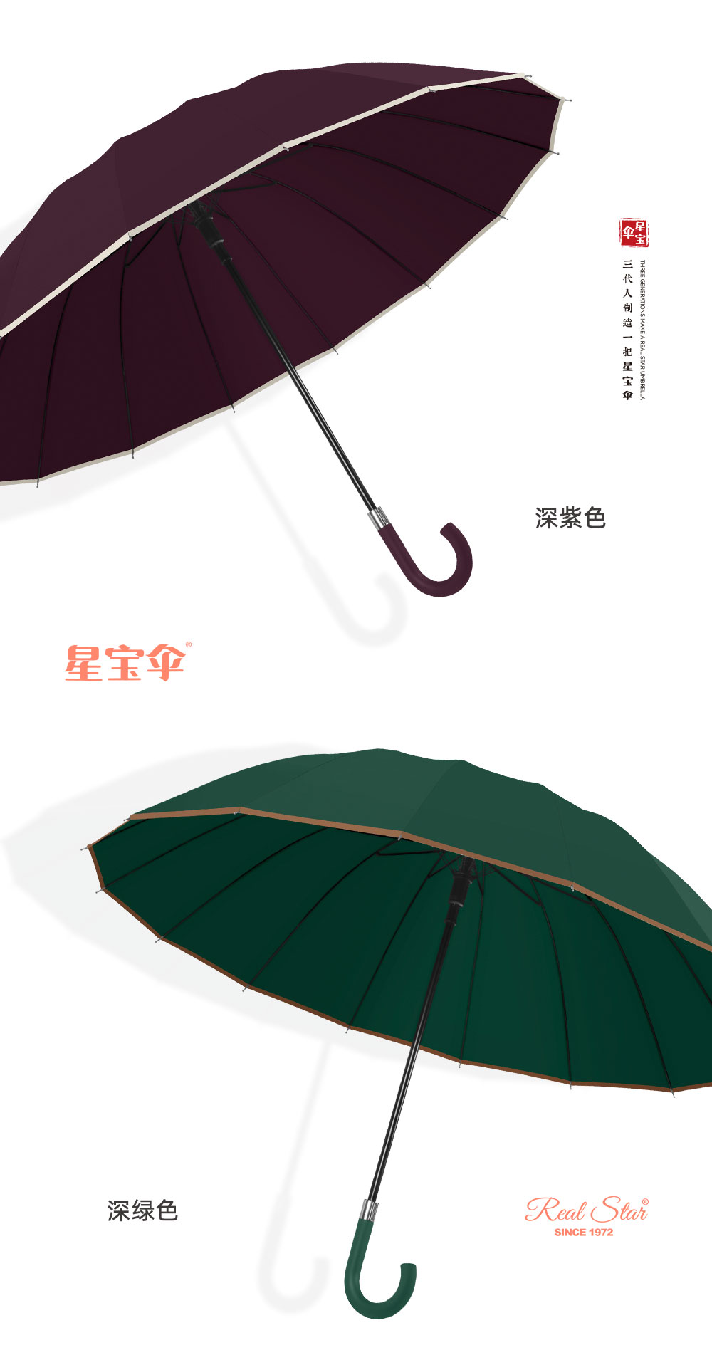 星宝伞1665S纯色包边大伞16骨纯色雨伞长柄弯钩男女通用雨伞详情9