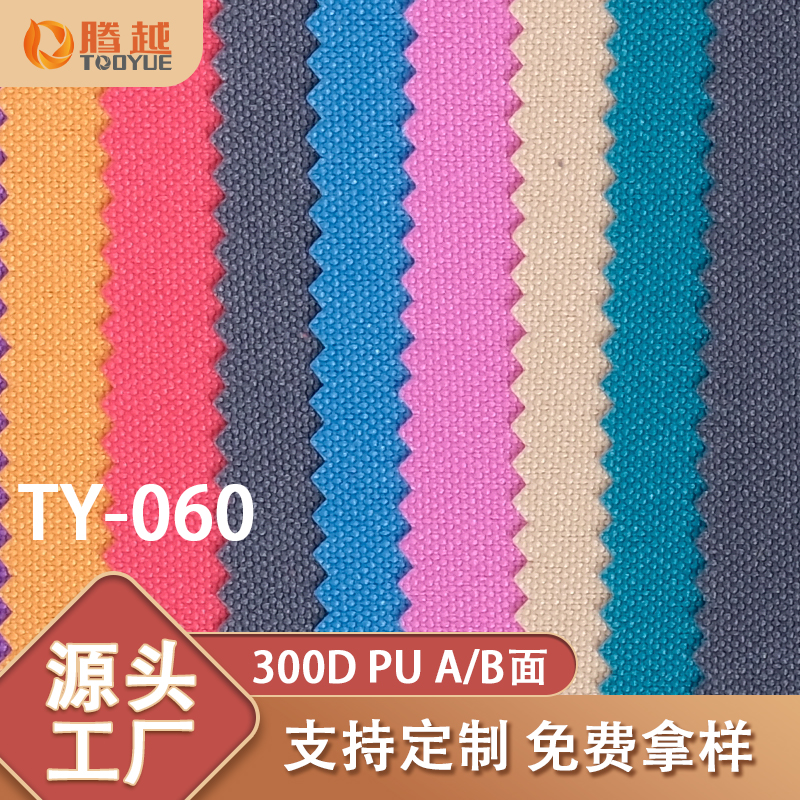 Venta directa de fábrica TY-060 tengyue 300DPU poliéster oxford tela equipaje mochila bolsa tela tienda camper material al aire libre resistente al desgaste resistente al desgarro details Picture