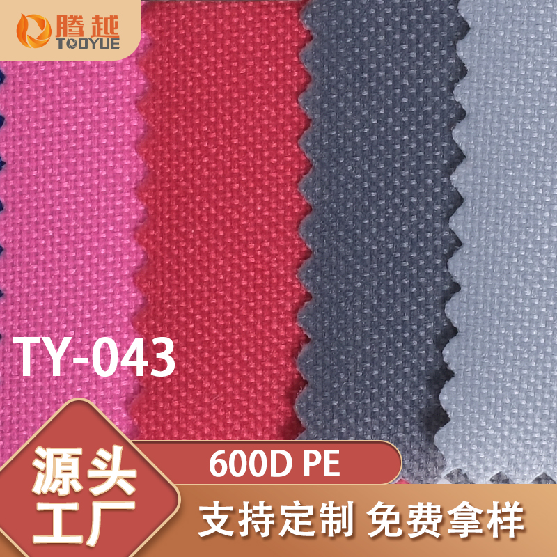 Venta directa de fábrica TY-043 tengyue 600DPE tela oxford bolsa de escuela ecológica tejido de equipaje lona resistente al desgaste tela de poliéster liso impermeable