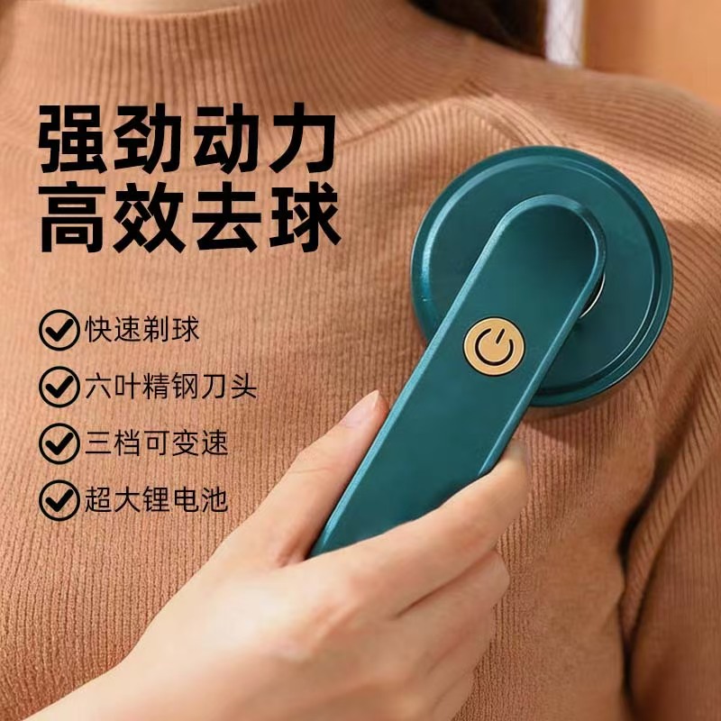 手持电动清洁毛球神器 除毛器产品图