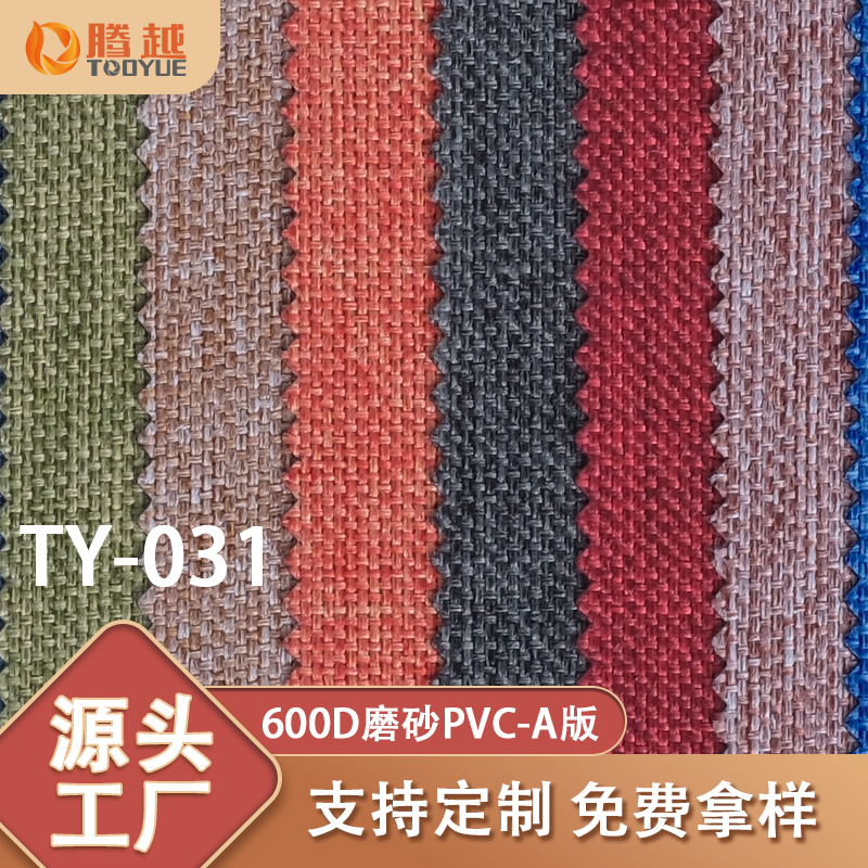 Factory direct sales of TY-031 Tengyue cationic Oxford fabric 600d matte pvc coated fabric for luggage, handbags, tents, camping vehicles and outdoor fabrics Application Scenario
