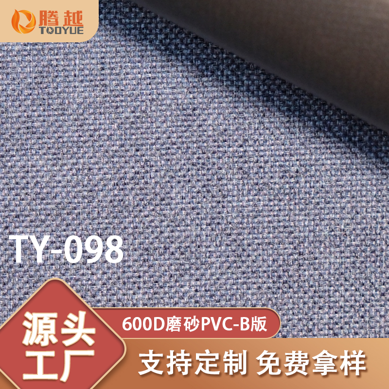 厂家直供 TY-098腾越600D磨砂pvc-B版平纹牛津布料箱包背包面料帐篷露营车户外用料 details Picture