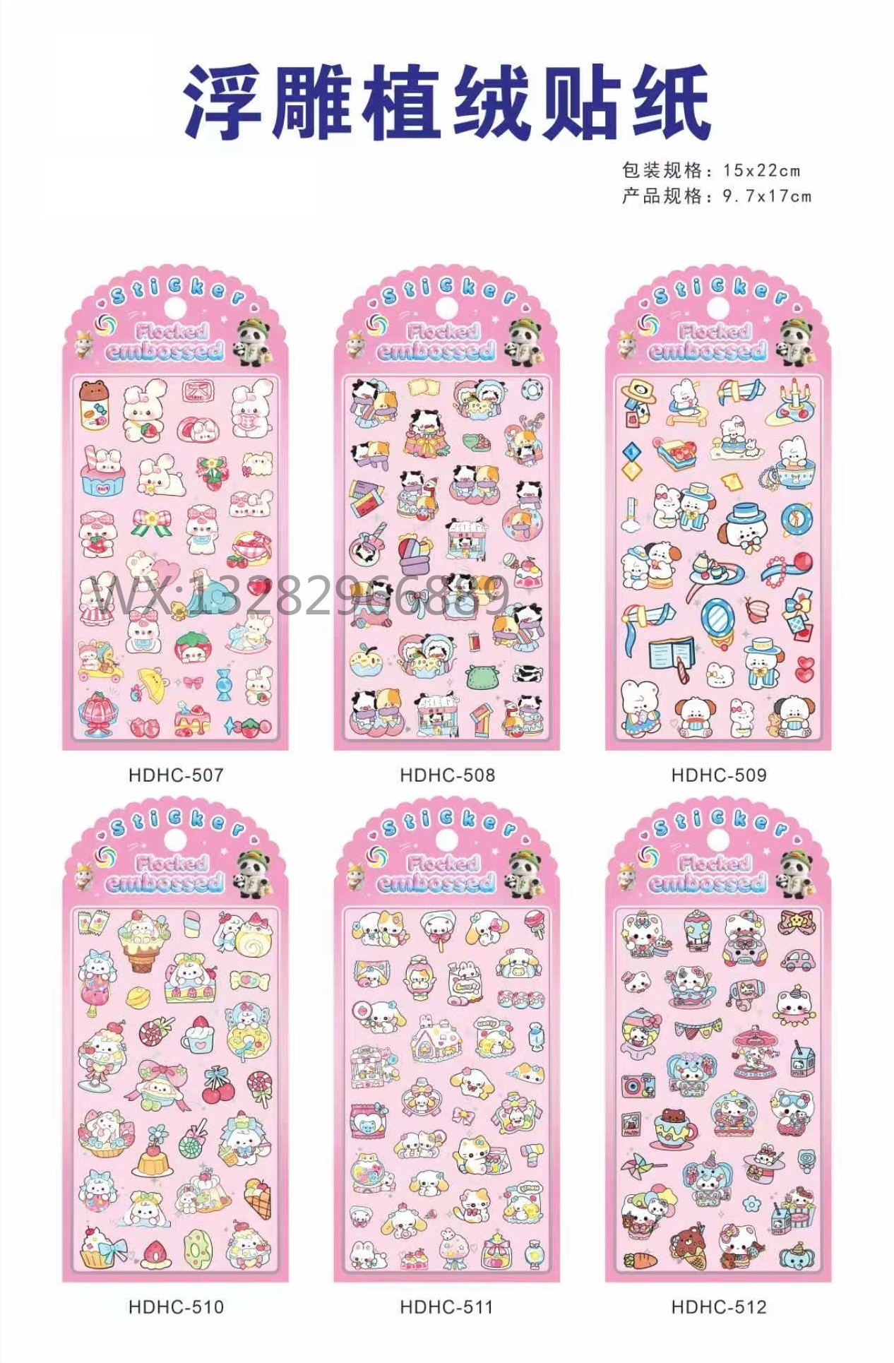 diy cartoon flocked 3D embossed stickers for mobile phone decoration, soft and cute 3D embossed flocked stickers pic 2