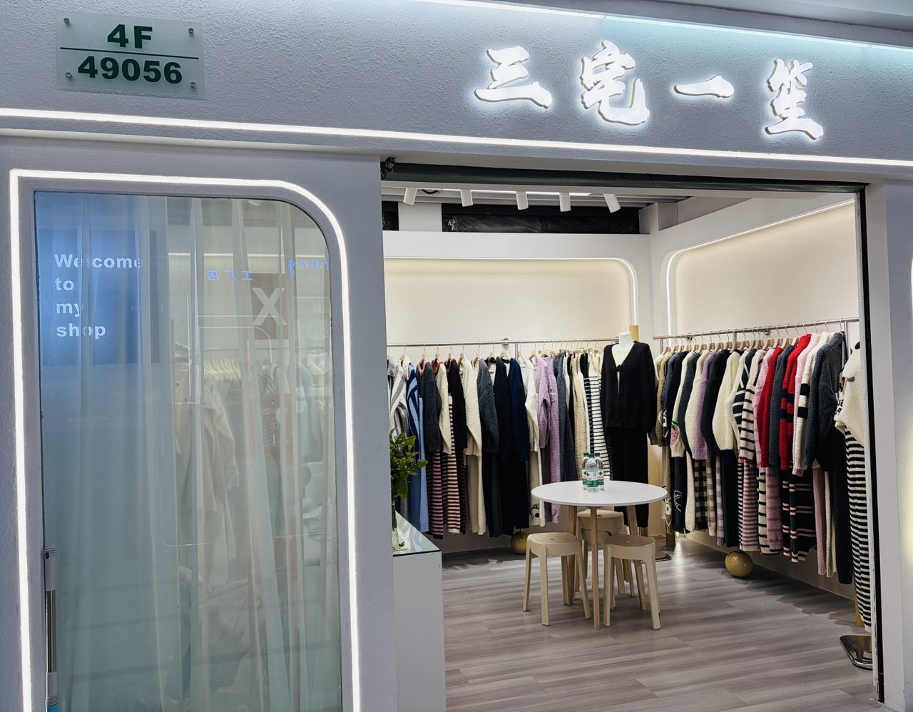 三宅一笙（半边绒家居服工厂店）