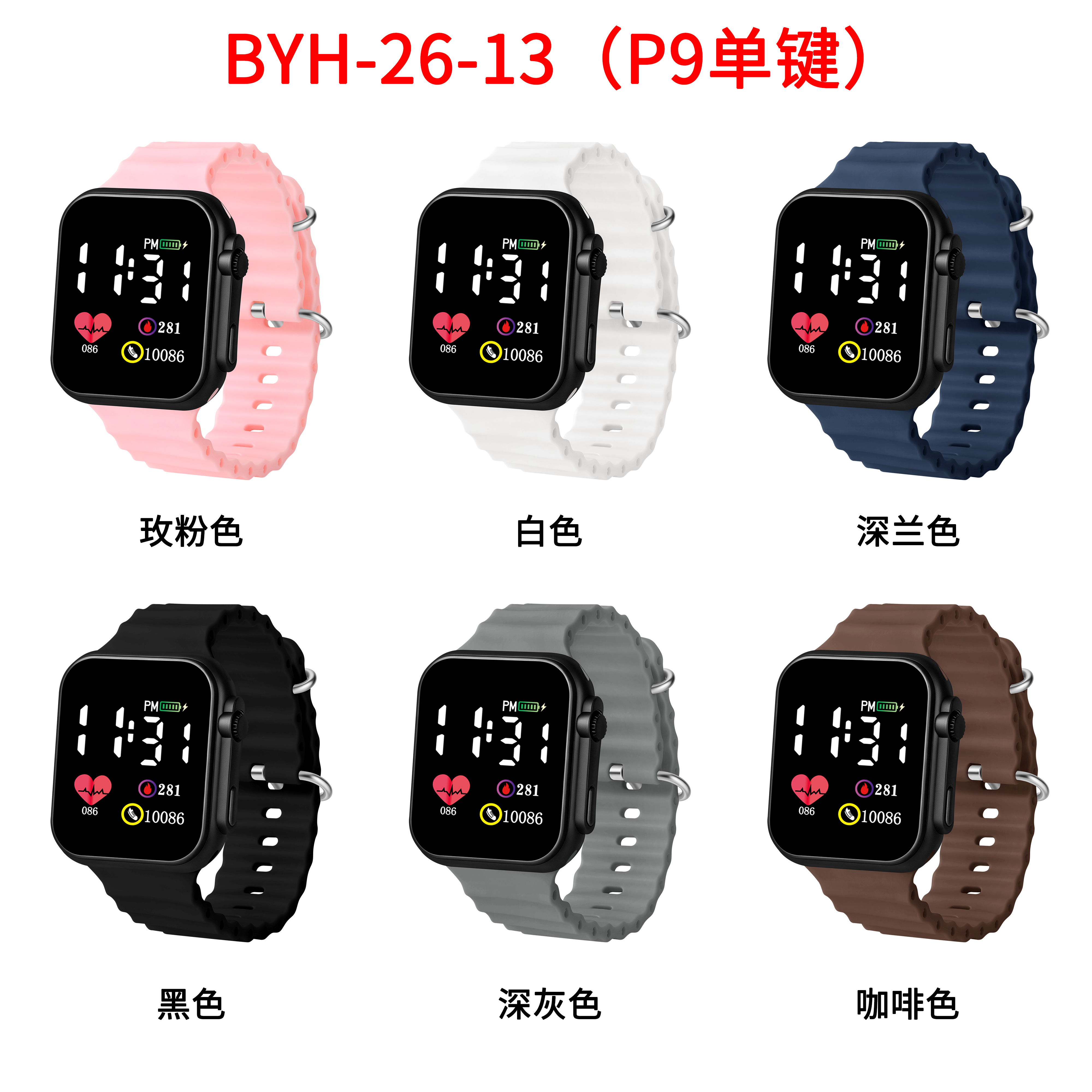 BYH-26-13 reloj de toque de moda multicolor opcional diseño simple pantalla digital verde adecuado para uso diario comercio exterior al por mayor simple LED relojes electrónicos para hombres y mujeres estudiantes tendencia universal