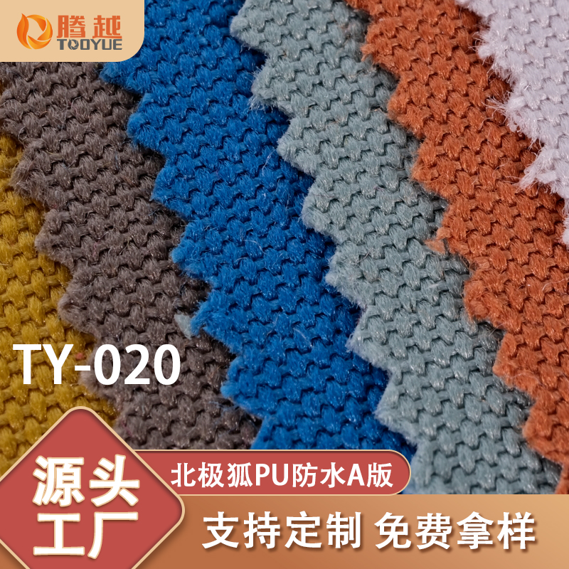 Factory direct supply TY-020 Tengyue North Extreme Fox PU Waterproof A version plain weave Oxford fabric luggage, backpacks, clothing fabric, tents, camping vehicles, outdoor products details Picture