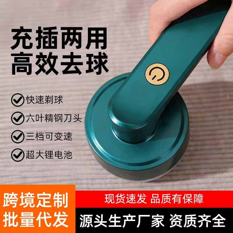 手持电动清洁毛球神器 除毛器