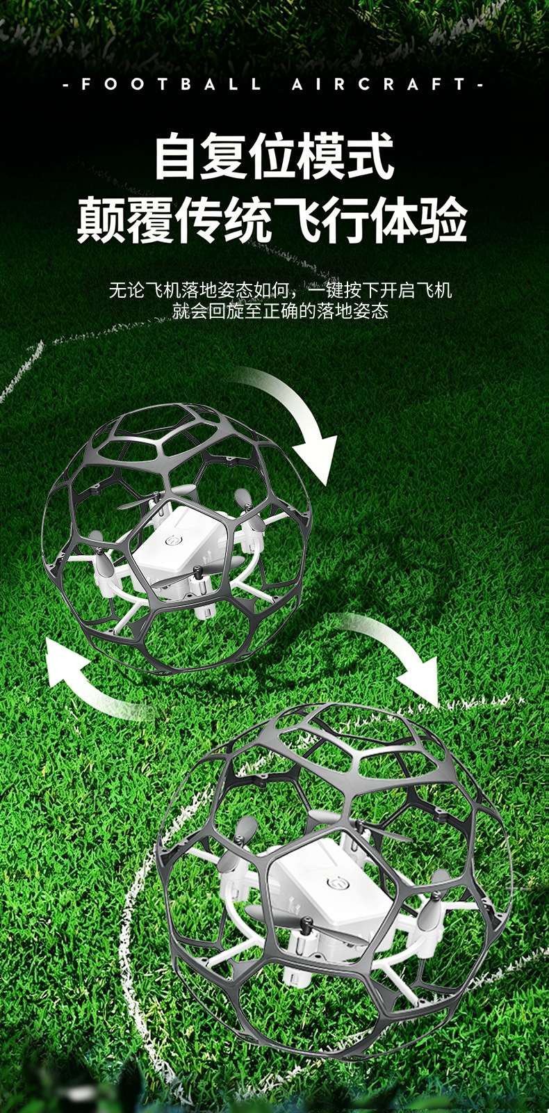 H18足球无人机足球青少年飞北比赛空心杯中小学生学校科教四轴飞行器球机 detail image 2