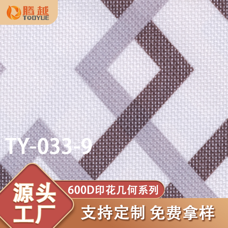 Factory direct sales of TY-033-9 Tengyue 600D Oxford fabric printed geometric patterns for luggage, backpacks and handbags details Picture