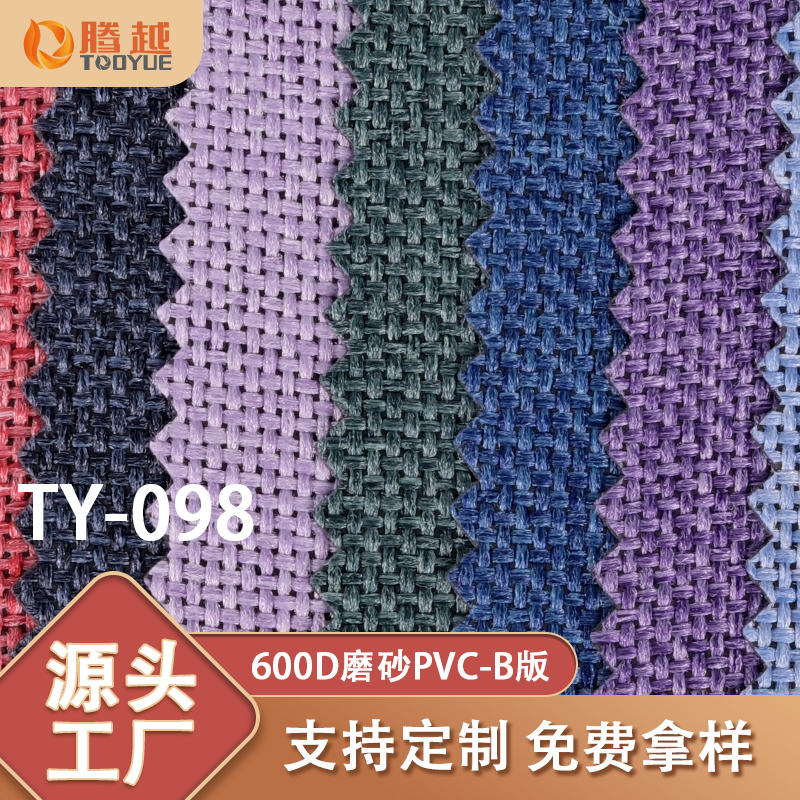 厂家直供 TY-098腾越600D磨砂pvc-B版平纹牛津布料箱包背包面料帐篷露营车户外用料 Application Scenario