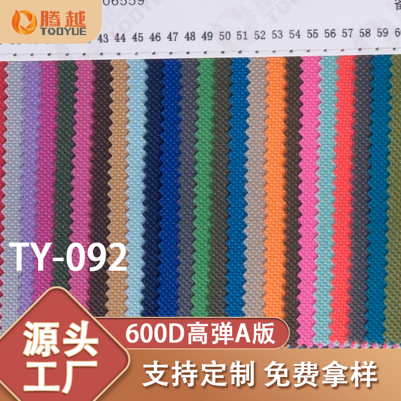 厂家直供 TY-092腾越600D高弹A版pvc平纹牛津布料箱包背包面料帐篷露营车户外用料 Application Scenario