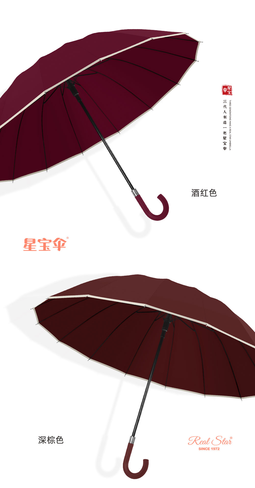 星宝伞1665S纯色包边大伞16骨纯色雨伞长柄弯钩男女通用雨伞详情8