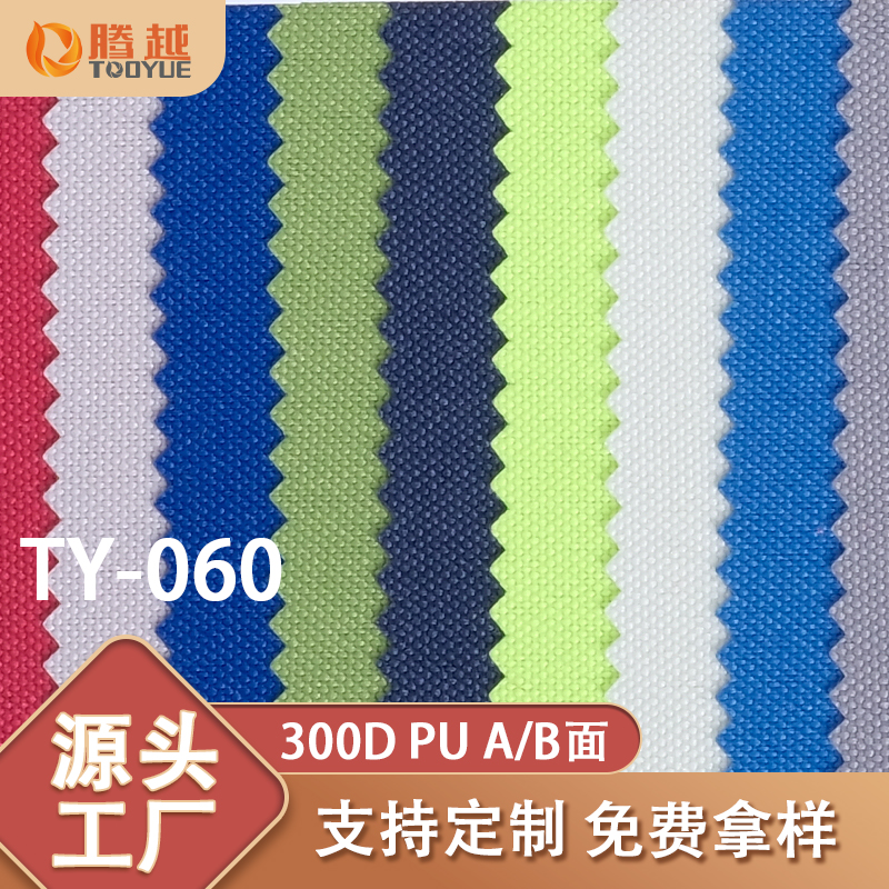 Venta directa de fábrica TY-060 tengyue 300DPU poliéster oxford tela equipaje mochila bolsa tela tienda camper material al aire libre resistente al desgaste resistente al desgarro Application Scenario