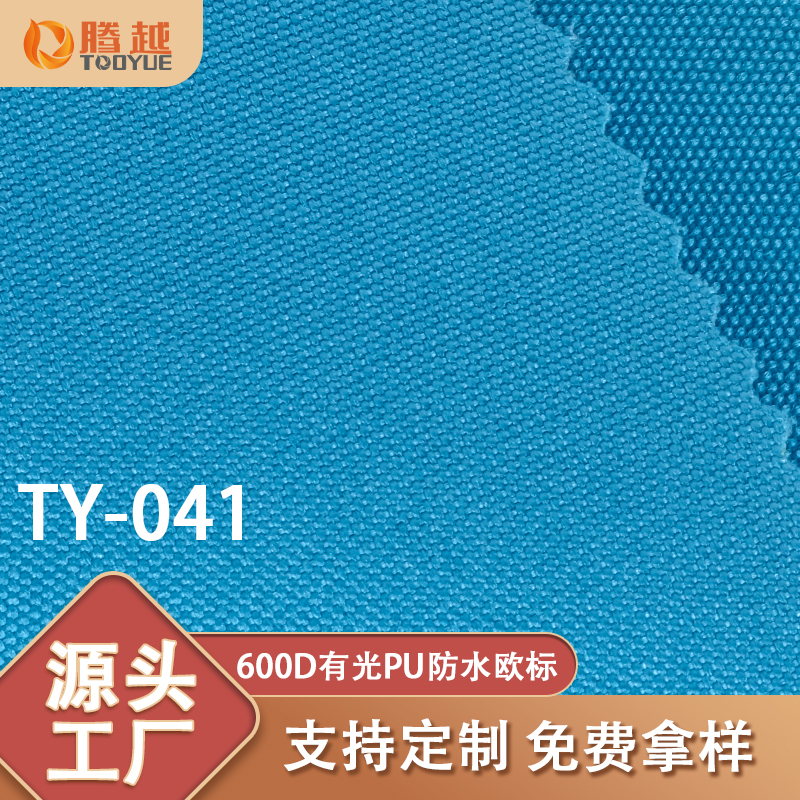 Factory direct sales TY-041 Tengyue PU Oxford fabric 600D glossy waterproof bag and backpack fabric Polyester tent camping vehicle outdoor fabric Specification image