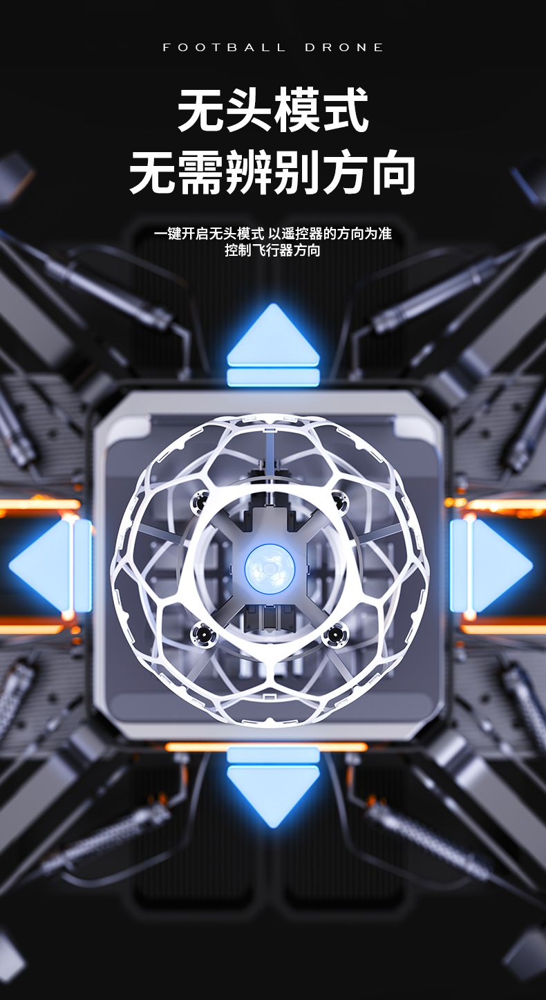 20CM足球无人机足球青少年飞北比赛无刷电机中小学生学校科教大四轴飞行器 detail image 12