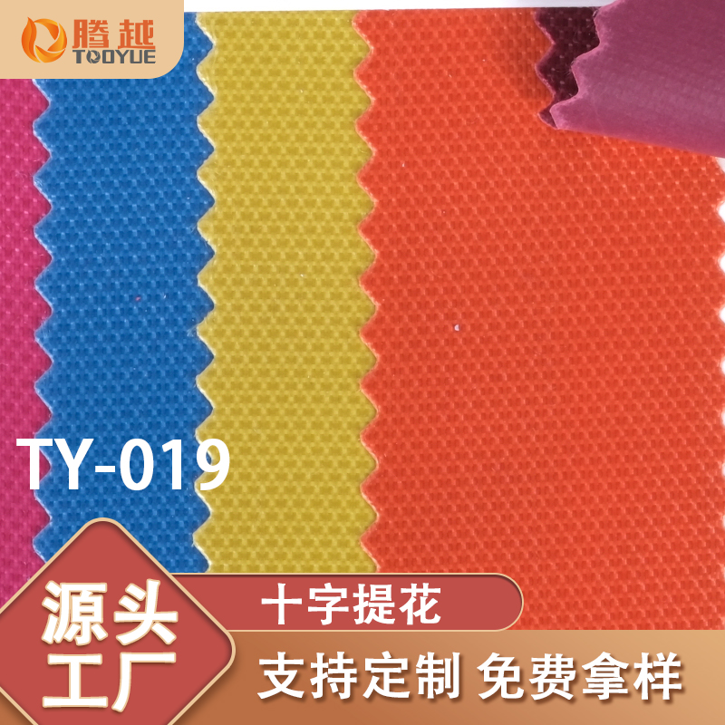 Factory direct sales of TY-019 Tengyue Cross jacquard pvc coated fabric 420 Oxford fabric pvc plain weave base rubber polyester luggage fabric Application Scenario