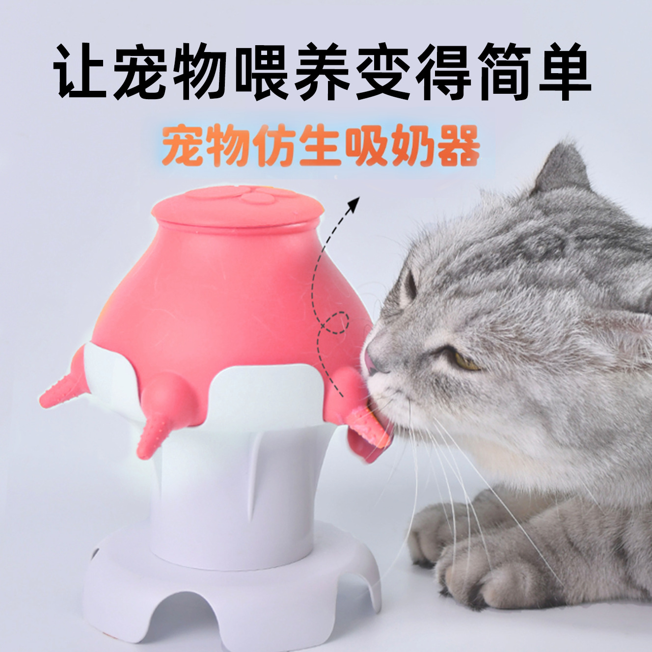 The new silicone pet feeder imitates a breast milk nipple and can feed four pets at the same time. It is a multi-functional feeder and pet medicine feeder details Picture