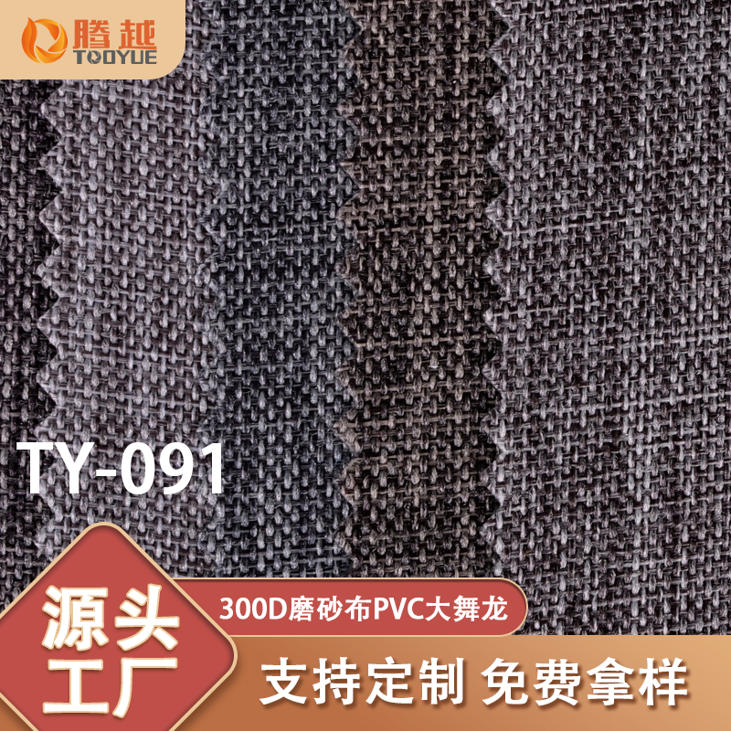 厂家直供 TY-091腾越300D磨砂布PVC大舞龙D版牛津布料箱包背包面料帐篷露营车户外用料 Application Scenario