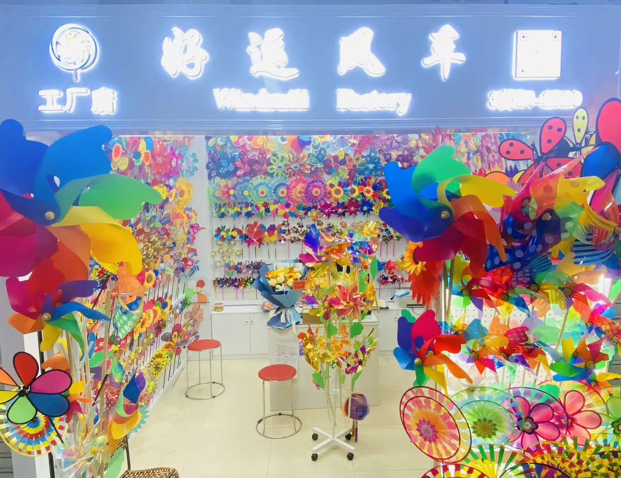 义乌市园芳玩具