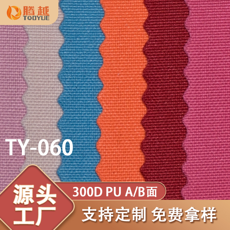 Venta directa de fábrica TY-060 tengyue 300DPU poliéster oxford tela equipaje mochila bolsa tela tienda camper material al aire libre resistente al desgaste resistente al desgarro