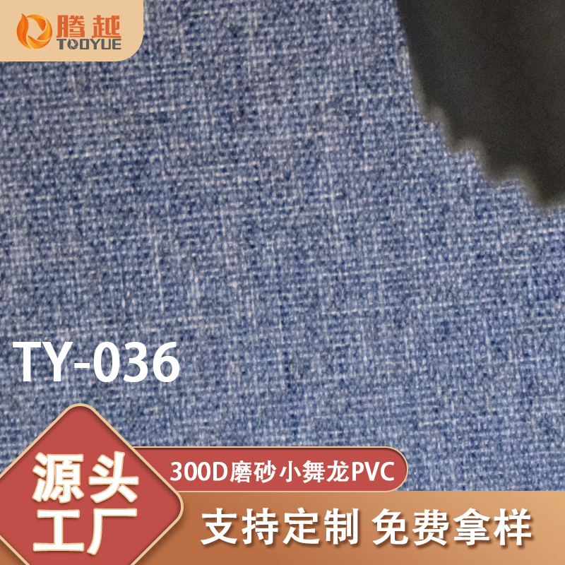 Fábrica directa TY-036 tengyue cation oxford tela 300d nubuck pvc recubierto poliéster bolsas tejido de punto nubuck tela de dos colores
