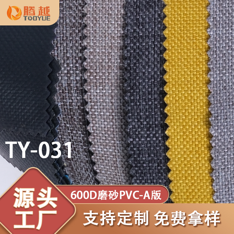 Factory direct sales of TY-031 Tengyue cationic Oxford fabric 600d matte pvc coated fabric for luggage, handbags, tents, camping vehicles and outdoor fabrics Specification image