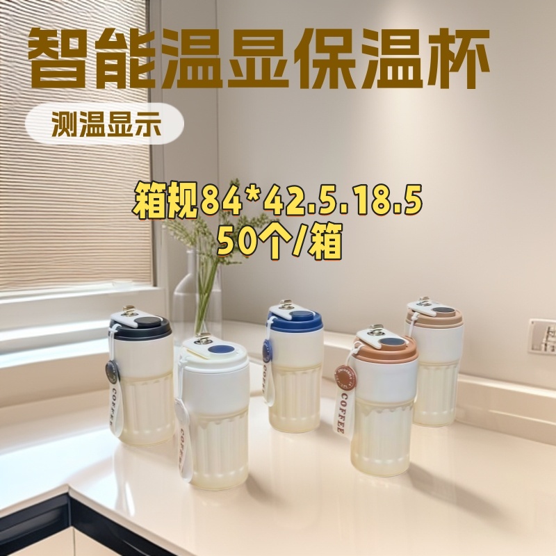 智能温显保温杯 咖啡杯，竖条纹设计配COFFEE挂绳 四色可选