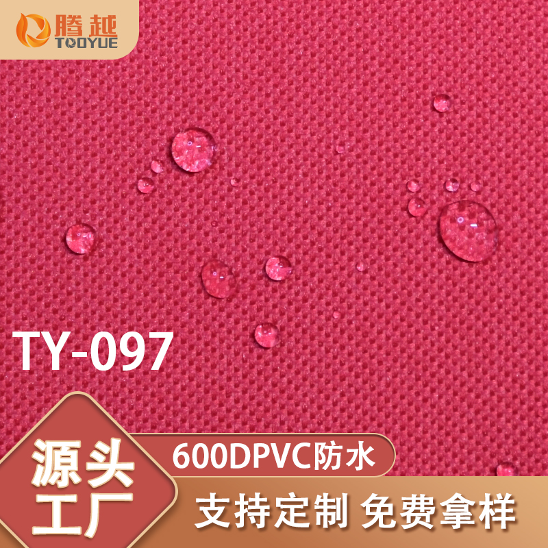 厂家直供 TY-097腾越600D防水pvc平纹牛津布料箱包背包面料帐篷露营车户外用料 details Picture