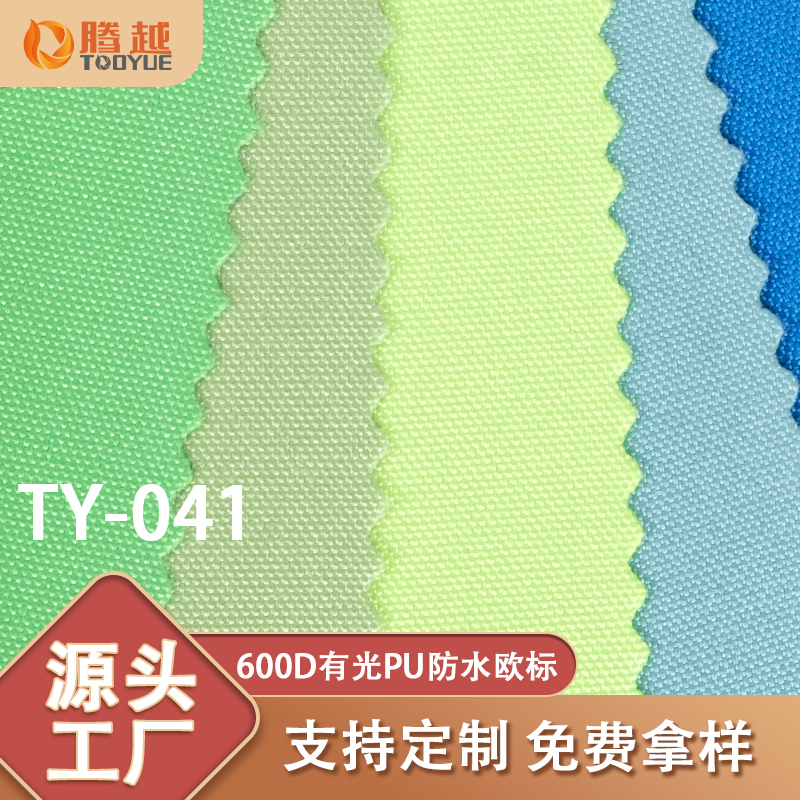 Factory direct sales TY-041 Tengyue PU Oxford fabric 600D glossy waterproof bag and backpack fabric Polyester tent camping vehicle outdoor fabric details Picture