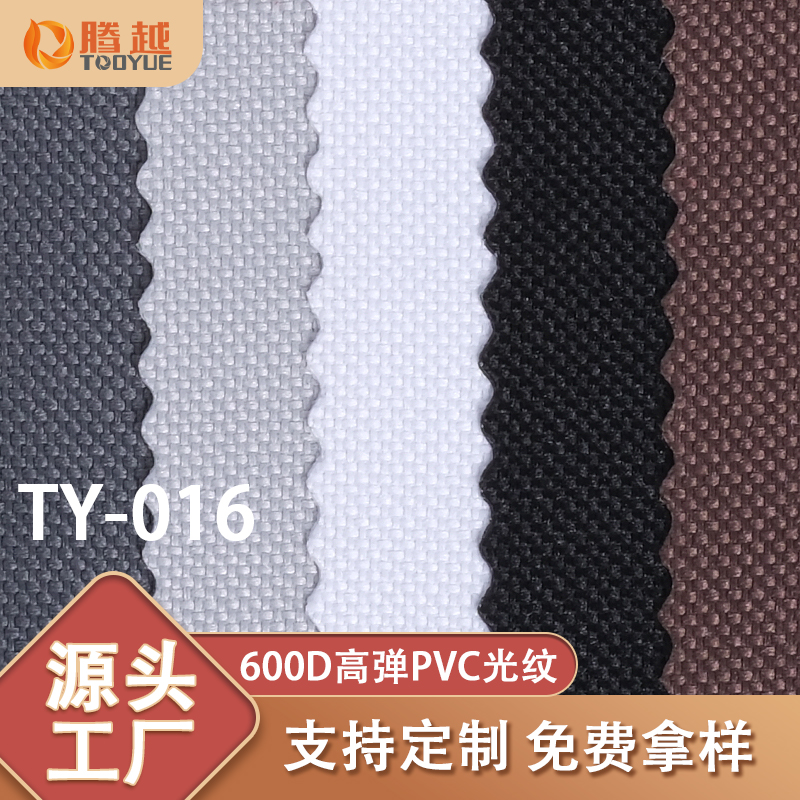 Factory direct sales TY-016 Tengyue 600D 6*6 high-elasticity PVC-coated fabric polyester Oxford fabric, no white marks, no creases Specification image