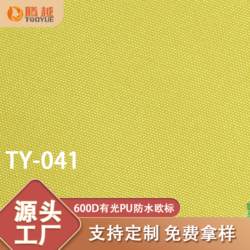 Factory direct sales TY-041 Tengyue PU Oxford fabric 600D glossy waterproof bag and backpack fabric Polyester tent camping vehicle outdoor fabric