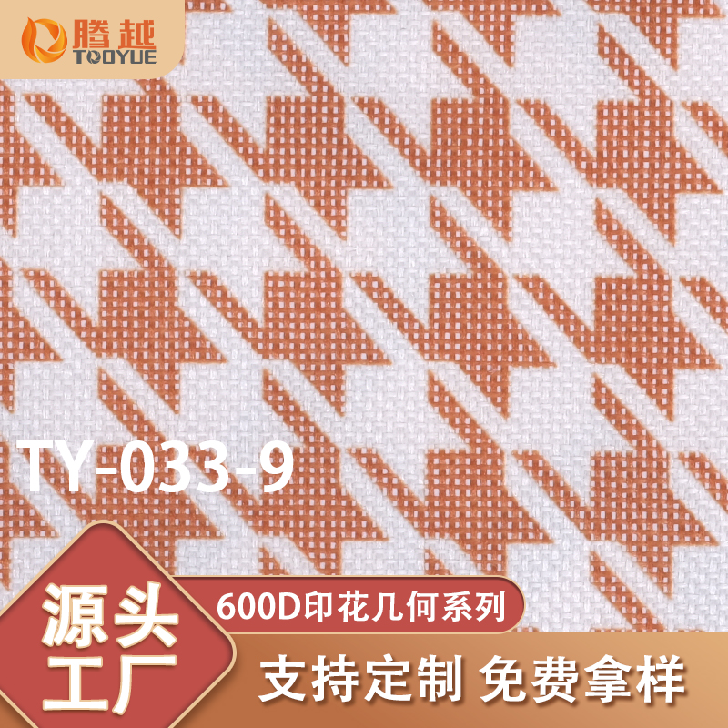 Factory direct sales of TY-033-9 Tengyue 600D Oxford fabric printed geometric patterns for luggage, backpacks and handbags Application Scenario