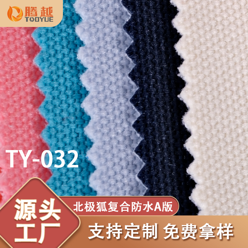 Factory direct supply of TY-032 Tengyue Arctic Fox composite waterproof plain weave Oxford fabric bags, backpacks, clothing, tents, camping vehicles and outdoor products Application Scenario