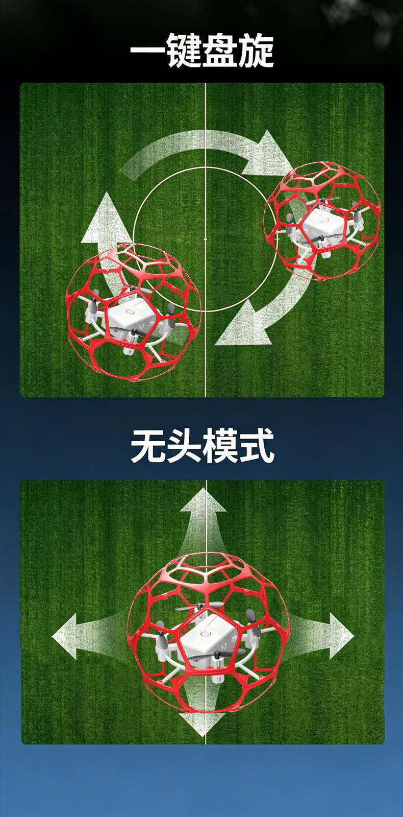 H18足球无人机足球青少年飞北比赛空心杯中小学生学校科教四轴飞行器球机 detail image 9