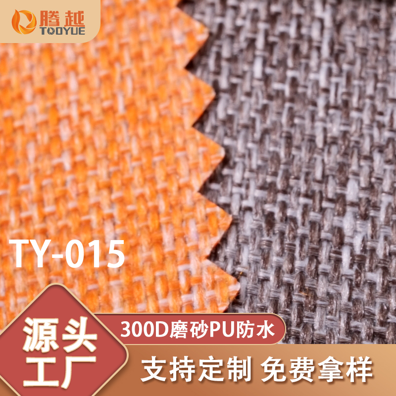 Factory direct sales of TY-015 Tengyue 300d cationic pu coated waterproof matte fabric polyester luggage, backpack fabric, tent, camping vehicle and outdoor products fabric Specification image