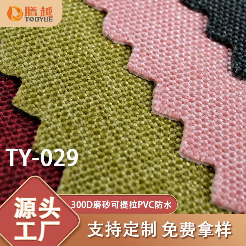 涤纶/雨衣/210PVC/防水布料/毛巾布料产品图