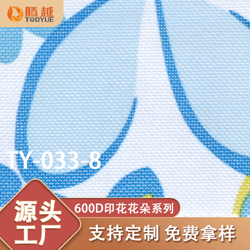 Factory direct sale of TY-033-8 Tengyue 600D Printed Flower Series 9-color Oxford fabric Cartoon printed digital polyester knitted jacquard clothing fabric details Picture