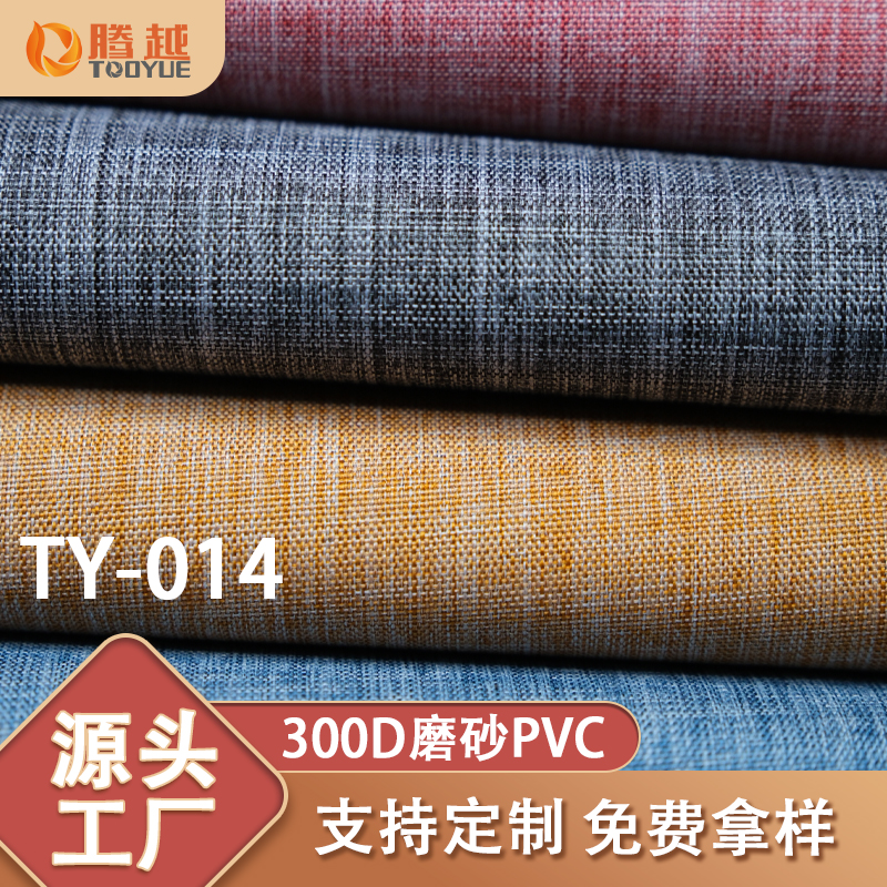 Factory direct sales of TY-014 Tengyue 300d cationic Oxford cloth matte pvc coated two-color polyester fabric for luggage Factory direct sales of TY-014 Tengyue 300d cationic Oxford cloth matte pvc coated two-color polyester fabric for luggage