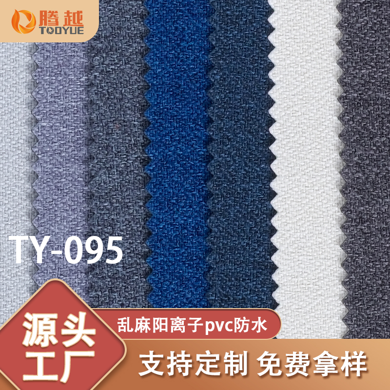 厂家直供 TY-095腾越乱麻阳离子PVC防水A版牛津布料箱包背包面料帐篷露营车户外用料 Application Scenario