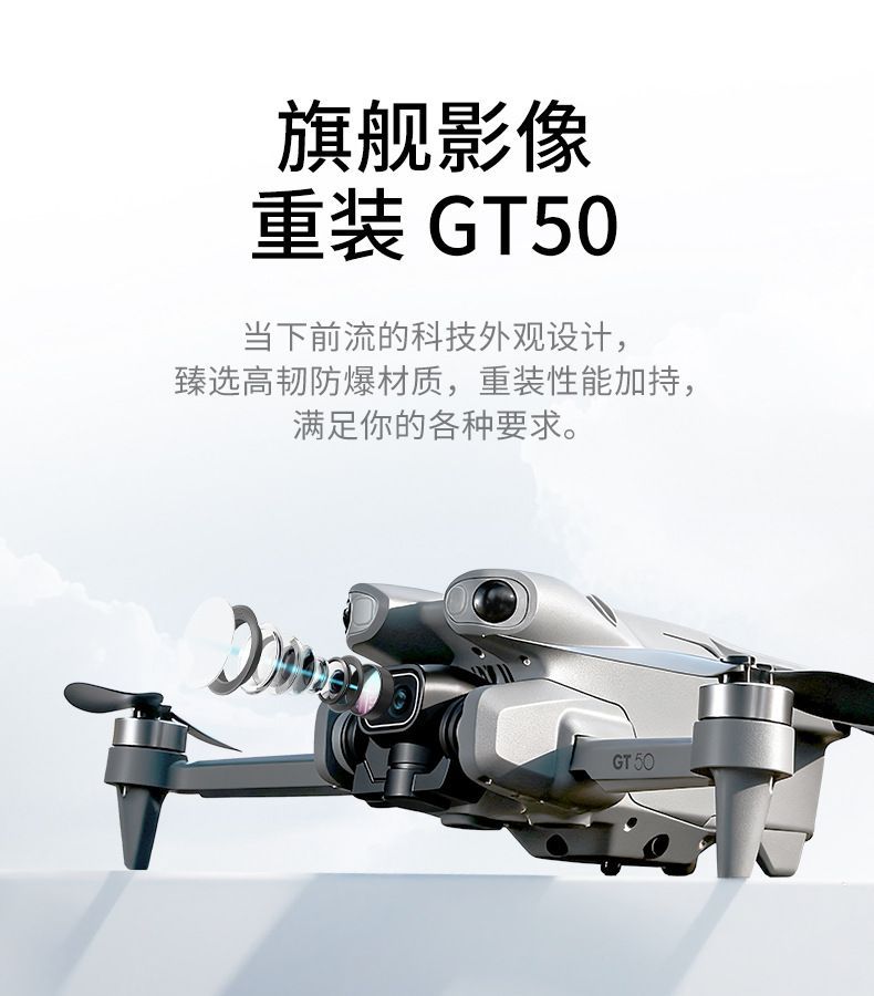 GT50大屏控液晶遥控器双摄航拍无刷电机智能避障光流悬停遥控飞机 Application Scenario