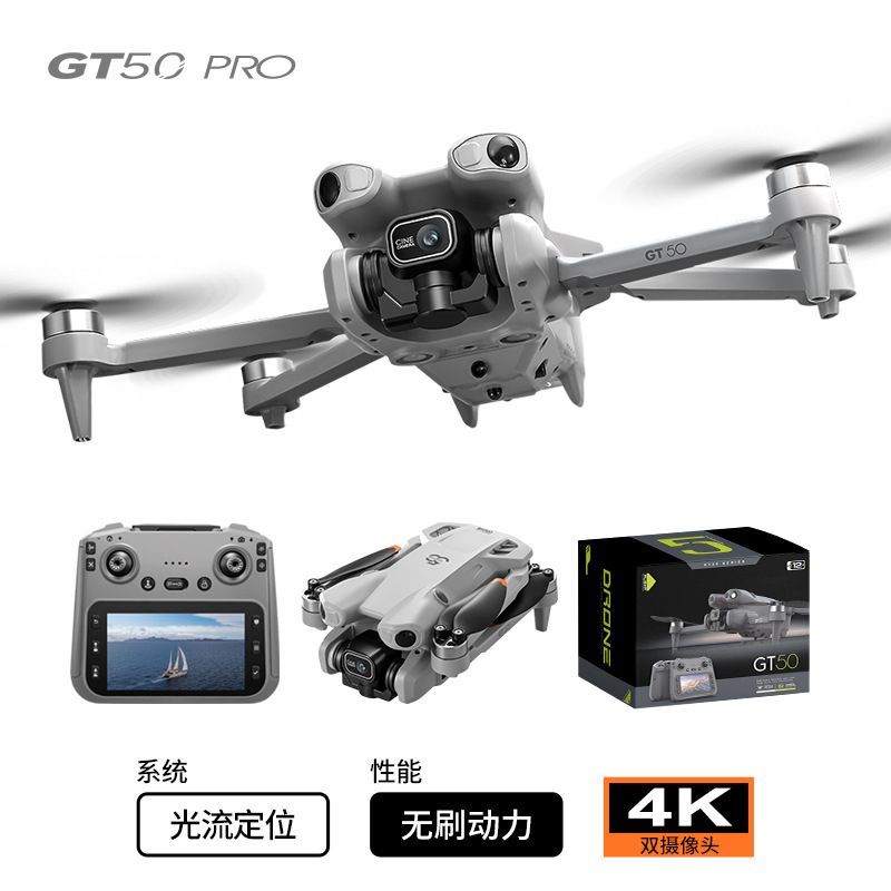 GT50大屏控液晶遥控器双摄航拍无刷电机智能避障光流悬停遥控飞机