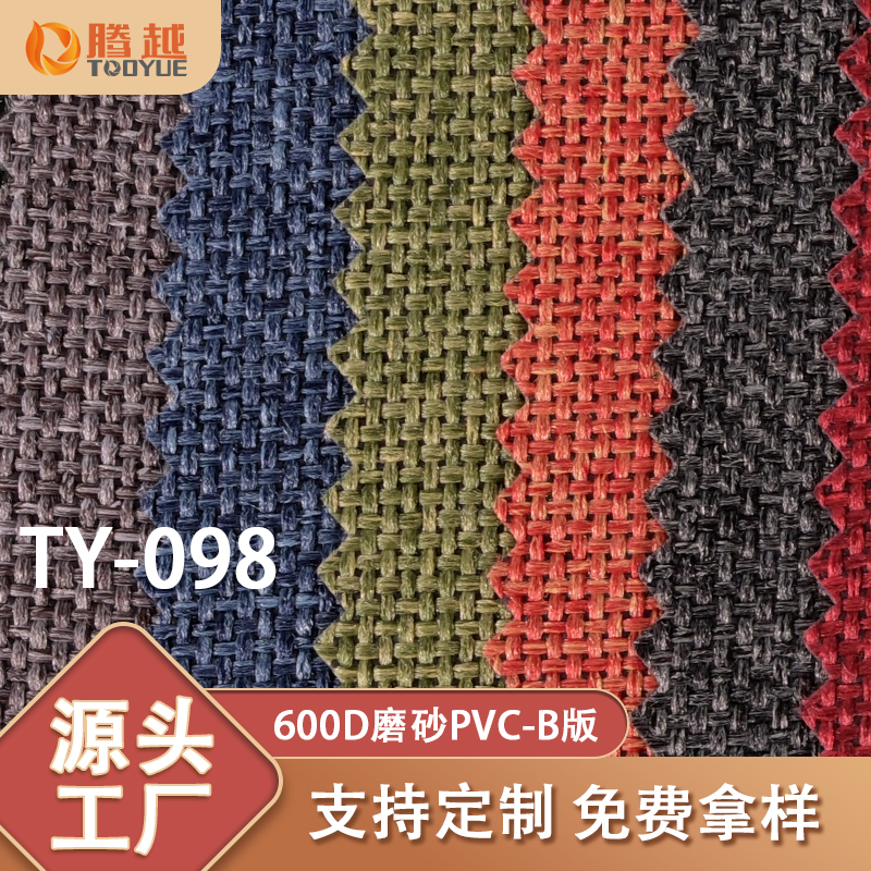 厂家直供 TY-098腾越600D磨砂pvc-B版平纹牛津布料箱包背包面料帐篷露营车户外用料 Specification image