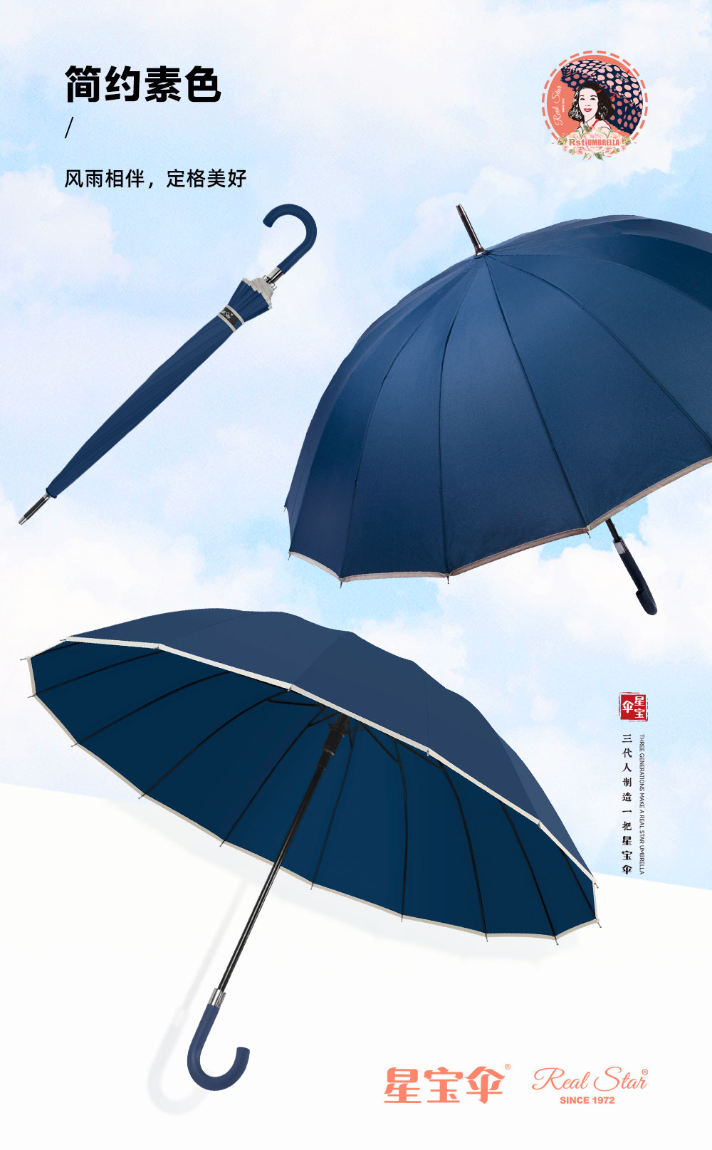星宝伞1665S纯色包边大伞16骨纯色雨伞长柄弯钩男女通用雨伞详情5
