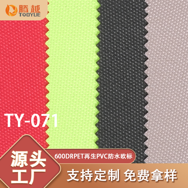 Venta directa de fábrica TY-071 tengyue 600d PVC reciclado impermeable nuevo estándar europeo oxford tela equipaje mochila bolsa tela tienda camper material al aire libre Application Scenario