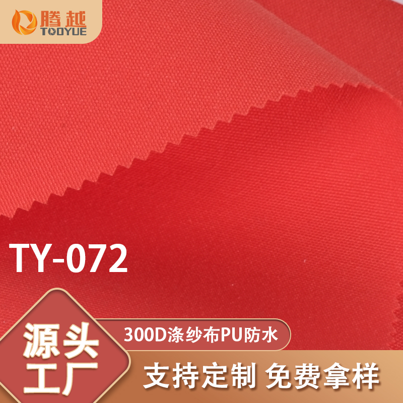 Venta directa de fábrica TY-072 tengyue 300d poliéster gasa pu impermeable oxford tela equipaje aplicable mochila bolsa de mano tela tienda de campaña camper material al aire libre